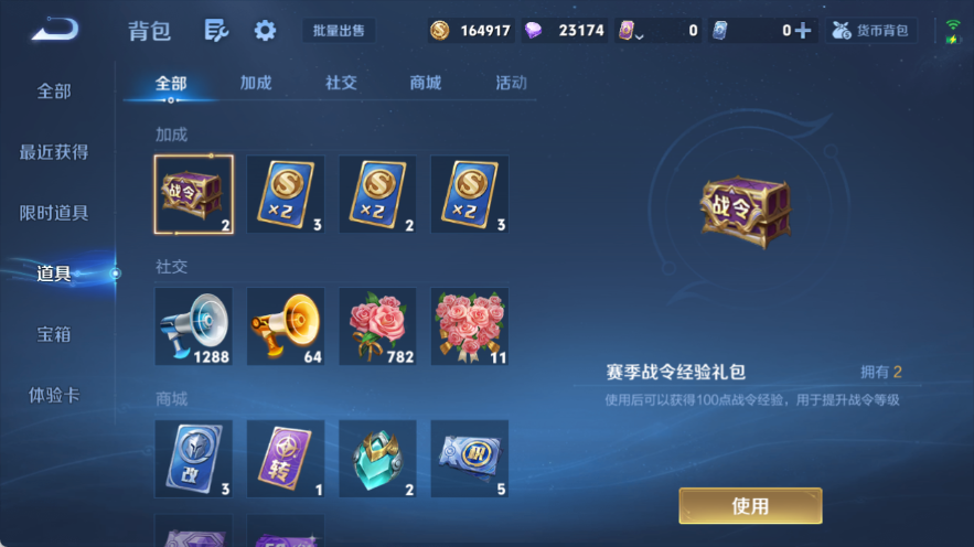 WZQM4537843王者荣耀账号详情图11 WZQM4537843王者荣耀账号详情图11