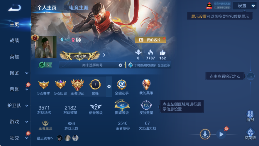 WZQM4537771王者荣耀账号详情图2