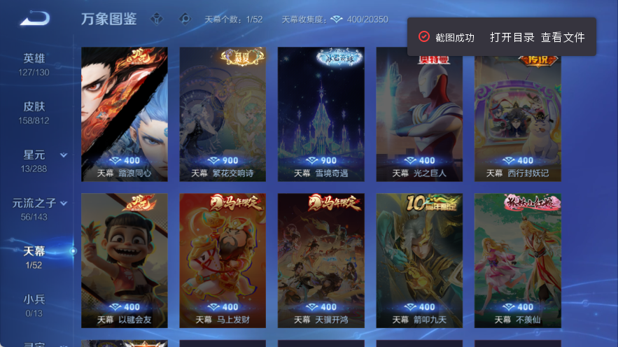 WZQM4537771王者荣耀账号详情图5