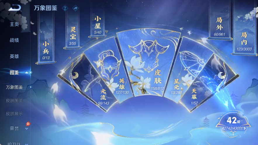 WZQM4537771王者荣耀账号详情图4