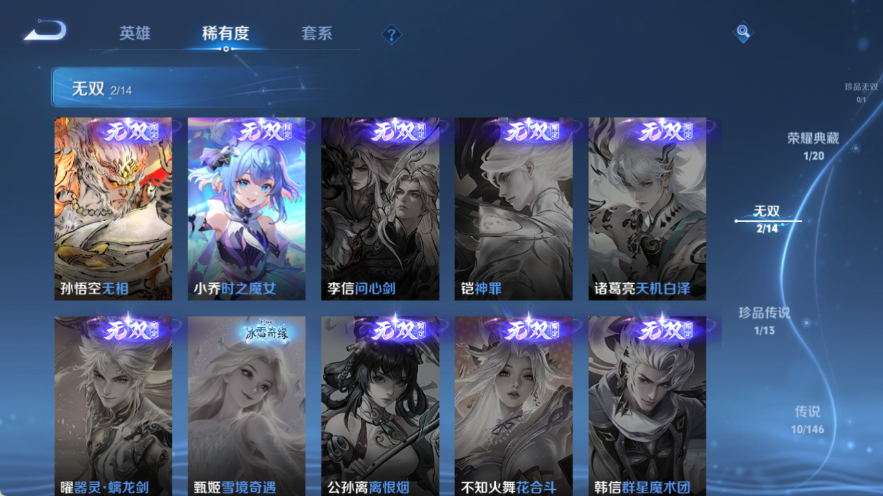WZQM4537771王者荣耀账号详情图8