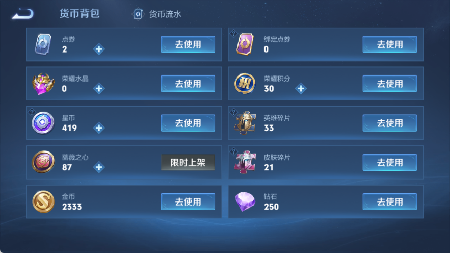 WZQM4537771王者荣耀账号详情图12
