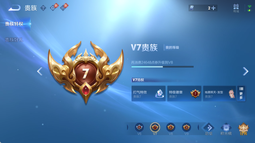 WZQM4537771王者荣耀账号详情图14