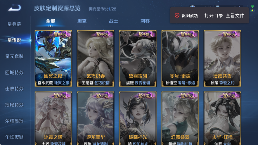 WZQM4537771王者荣耀账号详情图10