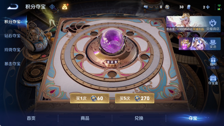 WZQM4537771王者荣耀账号详情图15