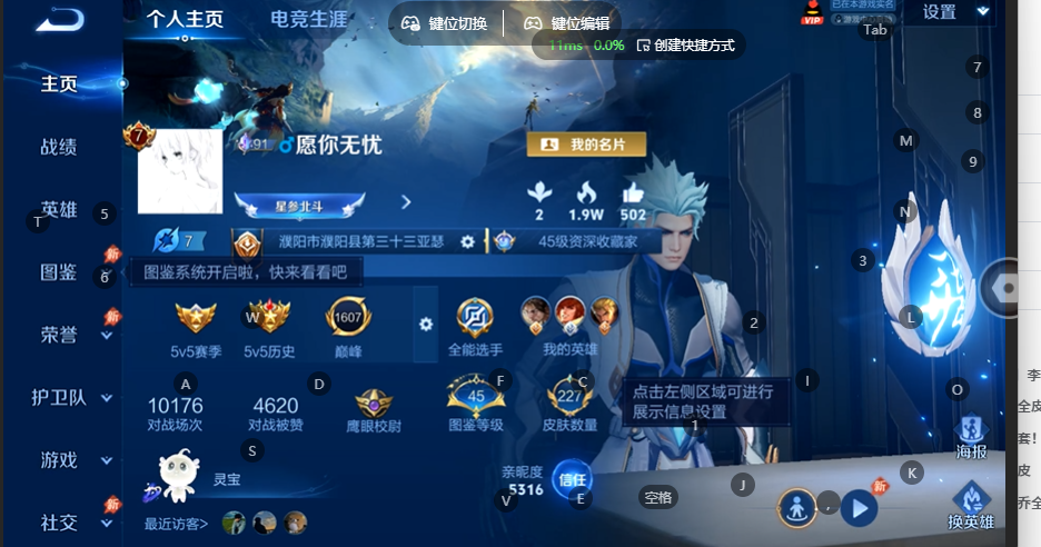 WZQM4537926王者荣耀账号详情图4 WZQM4537926王者荣耀账号详情图4