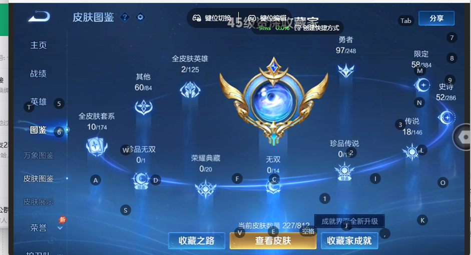 WZQM4537926王者荣耀账号详情图6 WZQM4537926王者荣耀账号详情图6