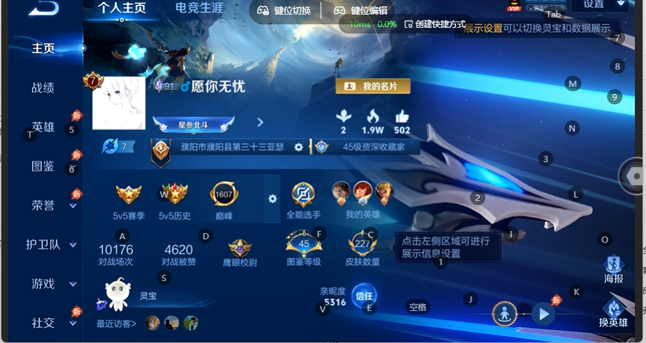 WZQM4537926王者荣耀账号详情图2 WZQM4537926王者荣耀账号详情图2