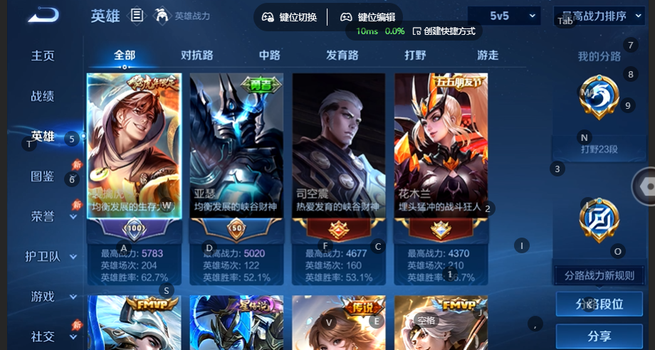 WZQM4537926王者荣耀账号详情图3 WZQM4537926王者荣耀账号详情图3