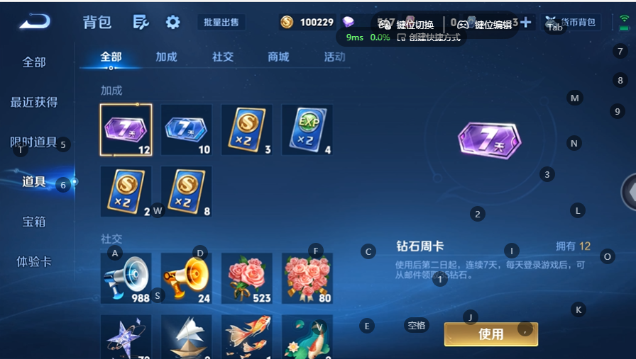 WZQM4537926王者荣耀账号详情图12 WZQM4537926王者荣耀账号详情图12