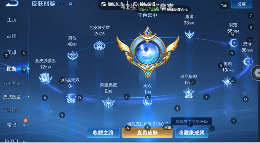 WZQM4537882王者荣耀账号详情图5