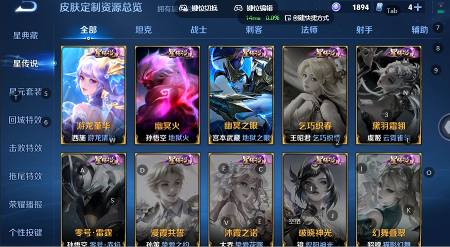 WZQM4537882王者荣耀账号详情图7