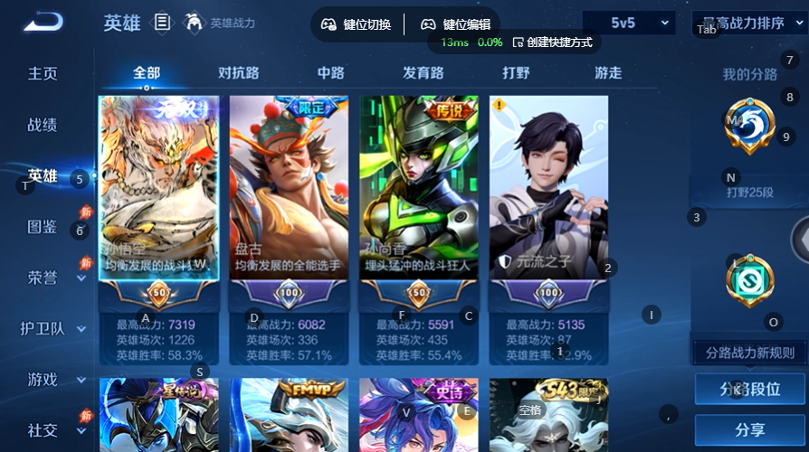 WZQM4537882王者荣耀账号详情图3