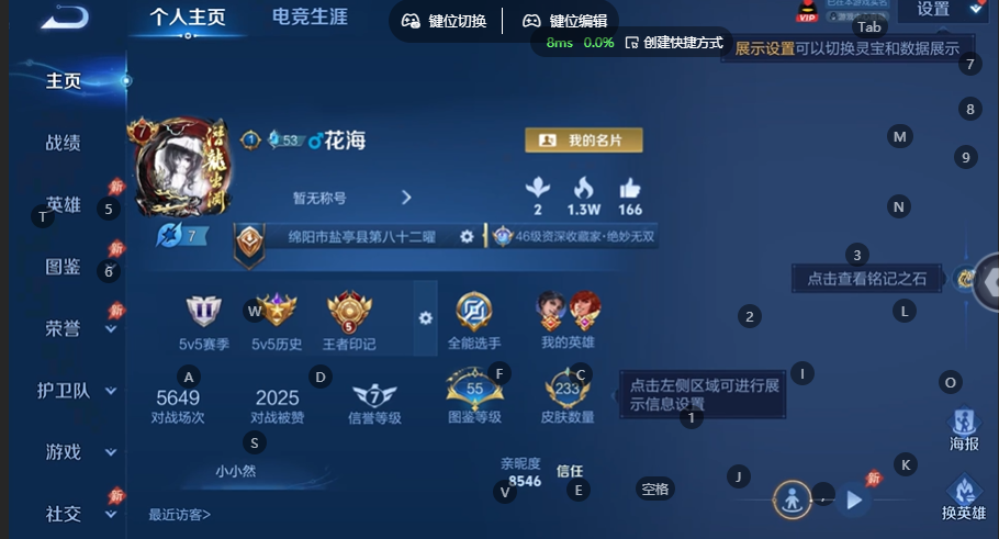 WZQM4537810王者荣耀账号详情图2 WZQM4537810王者荣耀账号详情图2