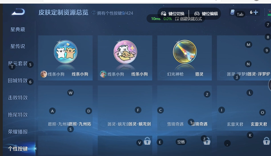 WZQM4537810王者荣耀账号详情图9 WZQM4537810王者荣耀账号详情图9