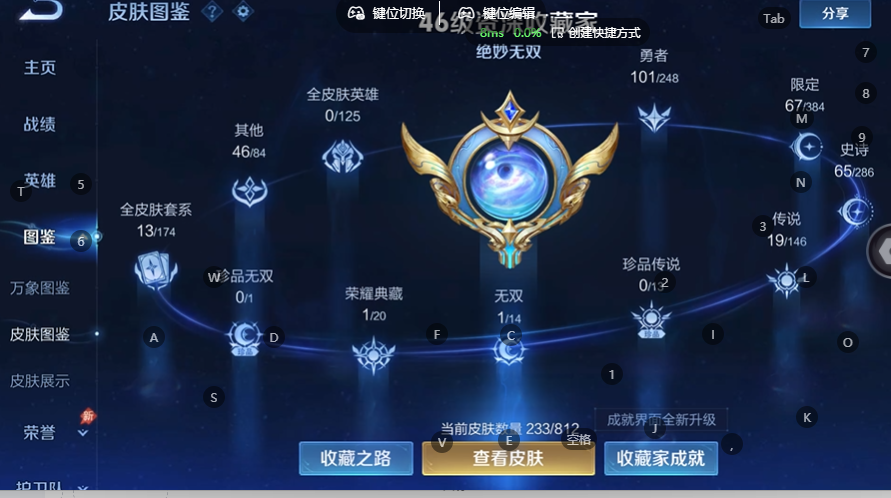 WZQM4537810王者荣耀账号详情图5 WZQM4537810王者荣耀账号详情图5
