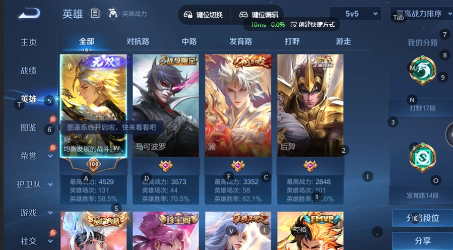 WZQM4537810王者荣耀账号详情图3 WZQM4537810王者荣耀账号详情图3
