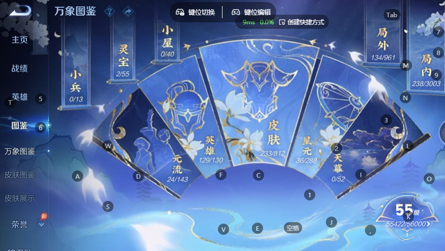 WZQM4537810王者荣耀账号详情图4 WZQM4537810王者荣耀账号详情图4