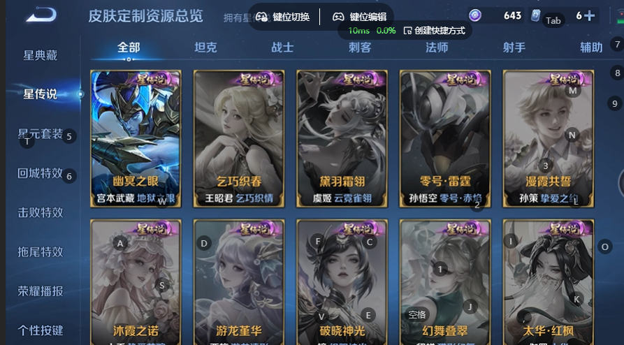 WZQM4537810王者荣耀账号详情图8 WZQM4537810王者荣耀账号详情图8