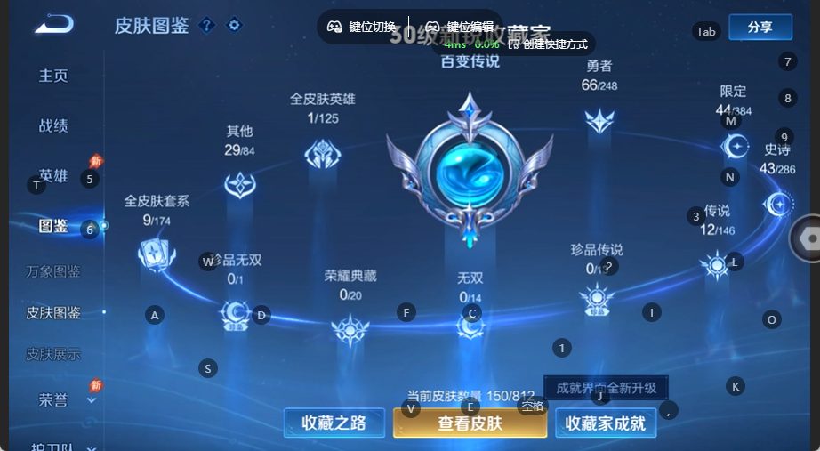 WZQM4537811王者荣耀账号详情图4