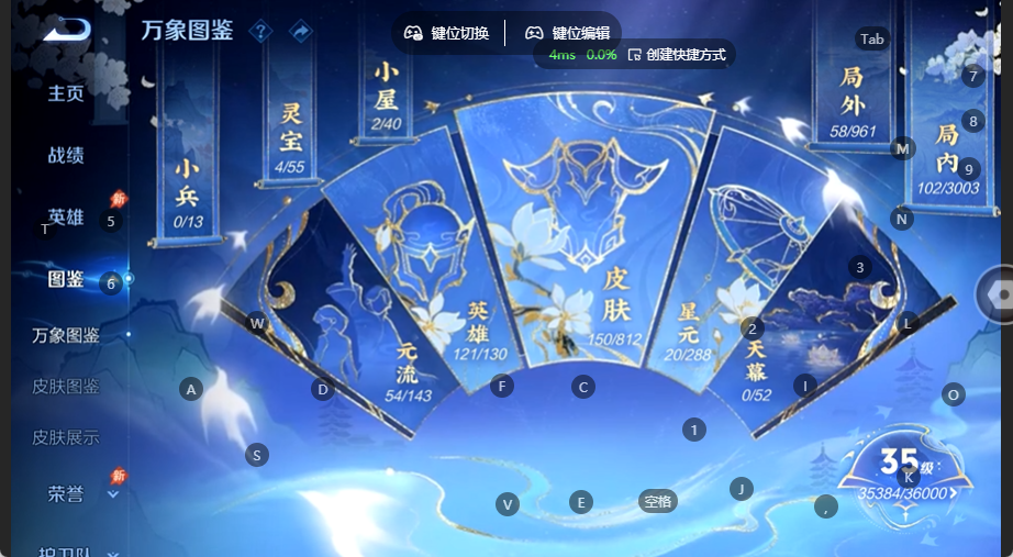 WZQM4537811王者荣耀账号详情图3