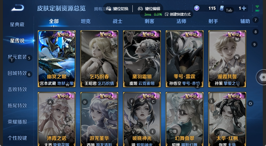 WZQM4537811王者荣耀账号详情图7