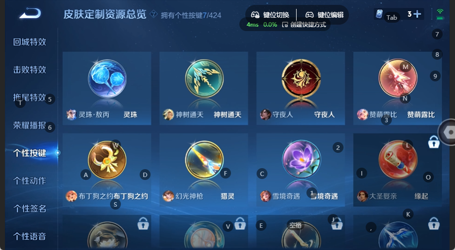 WZQM4537844王者荣耀账号详情图7 WZQM4537844王者荣耀账号详情图7