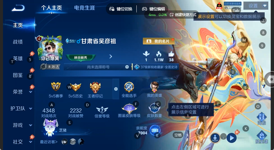 WZQM4537844王者荣耀账号详情图2 WZQM4537844王者荣耀账号详情图2