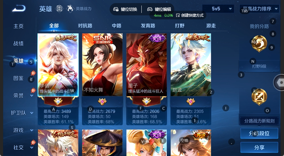 WZQM4537844王者荣耀账号详情图3 WZQM4537844王者荣耀账号详情图3