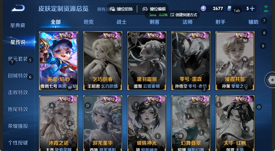 WZQM4537844王者荣耀账号详情图6 WZQM4537844王者荣耀账号详情图6