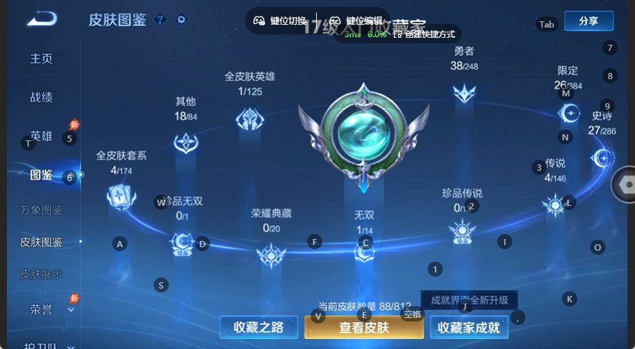 WZQM4537817王者荣耀账号详情图4 WZQM4537817王者荣耀账号详情图4