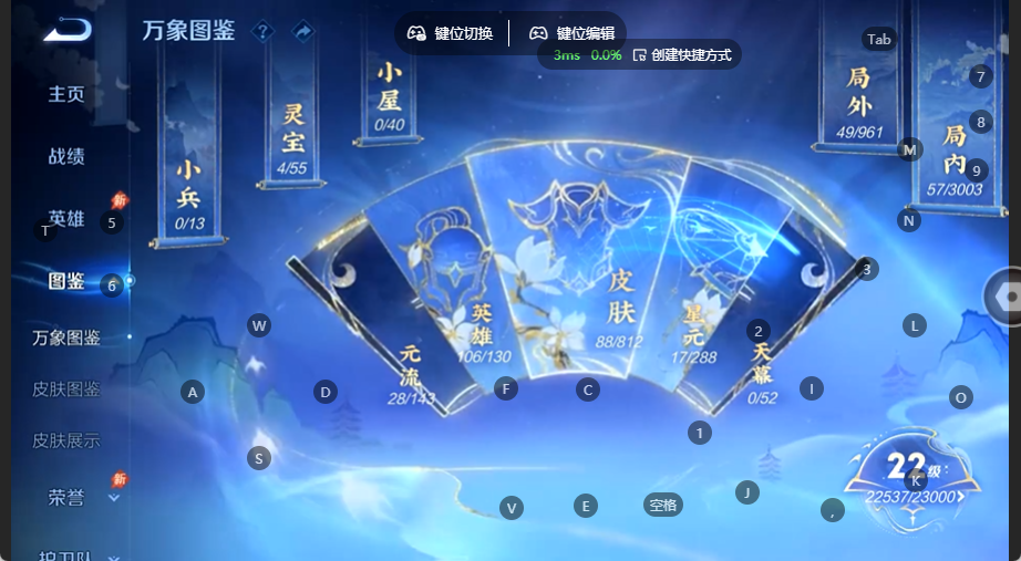 WZQM4537817王者荣耀账号详情图3 WZQM4537817王者荣耀账号详情图3