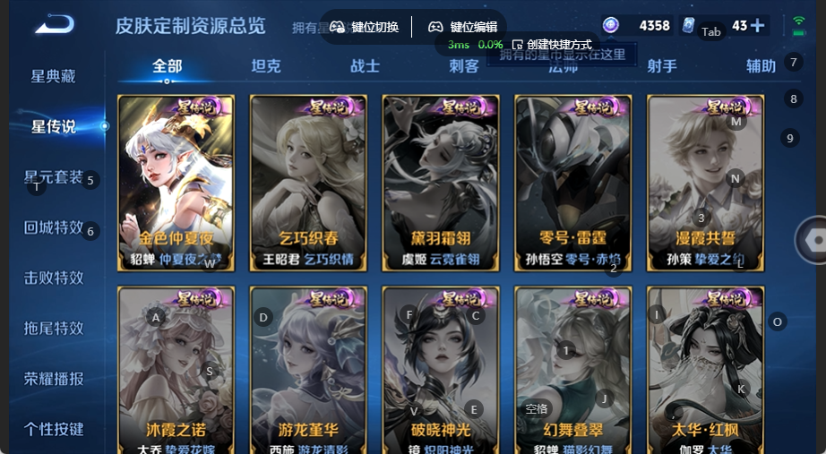 WZQM4537817王者荣耀账号详情图6 WZQM4537817王者荣耀账号详情图6