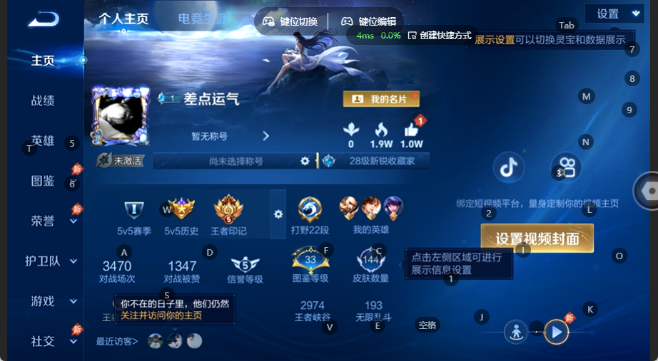 WZQM4537808王者荣耀账号详情图2 WZQM4537808王者荣耀账号详情图2