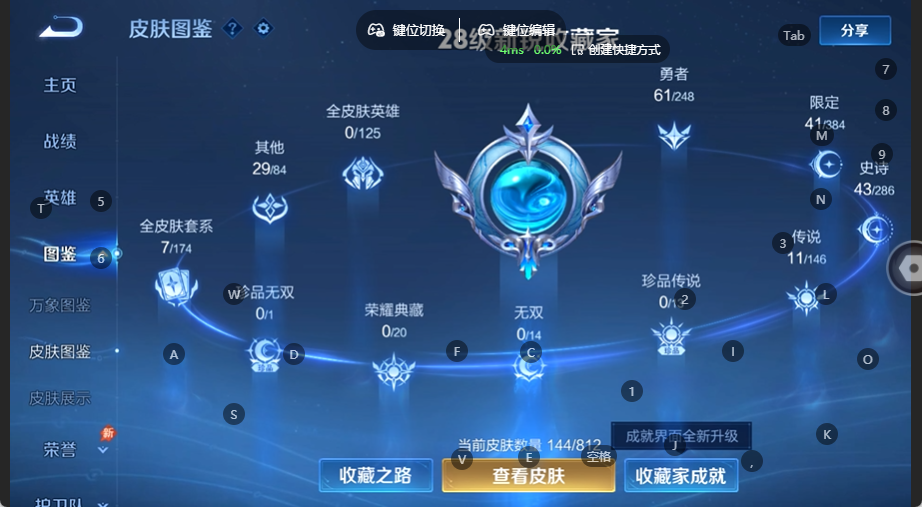 WZQM4537808王者荣耀账号详情图5 WZQM4537808王者荣耀账号详情图5