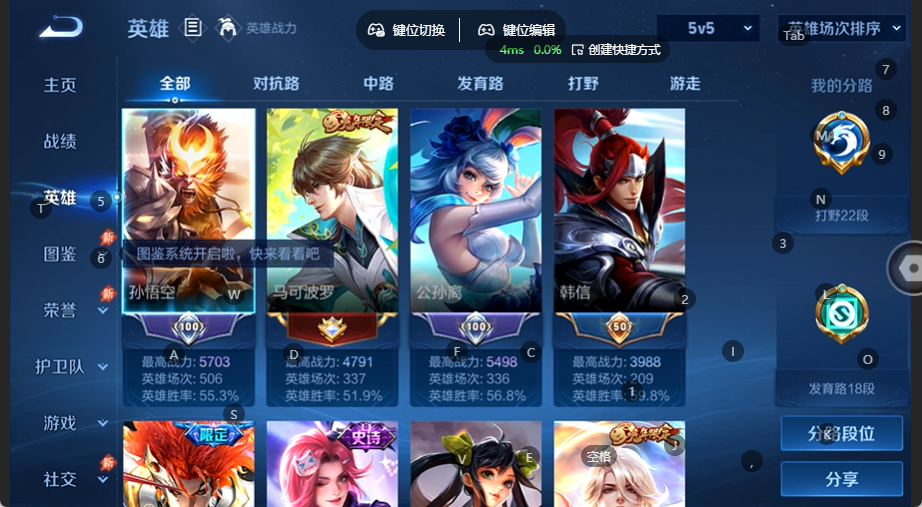WZQM4537808王者荣耀账号详情图3 WZQM4537808王者荣耀账号详情图3