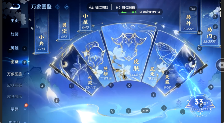 WZQM4537808王者荣耀账号详情图4 WZQM4537808王者荣耀账号详情图4