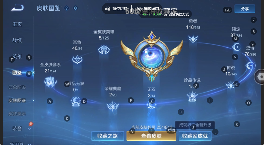 WZQM4558764王者荣耀账号详情图5 WZQM4558764王者荣耀账号详情图5