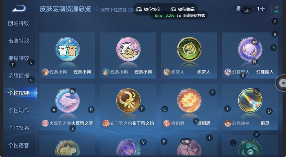 WZQM4558764王者荣耀账号详情图9 WZQM4558764王者荣耀账号详情图9