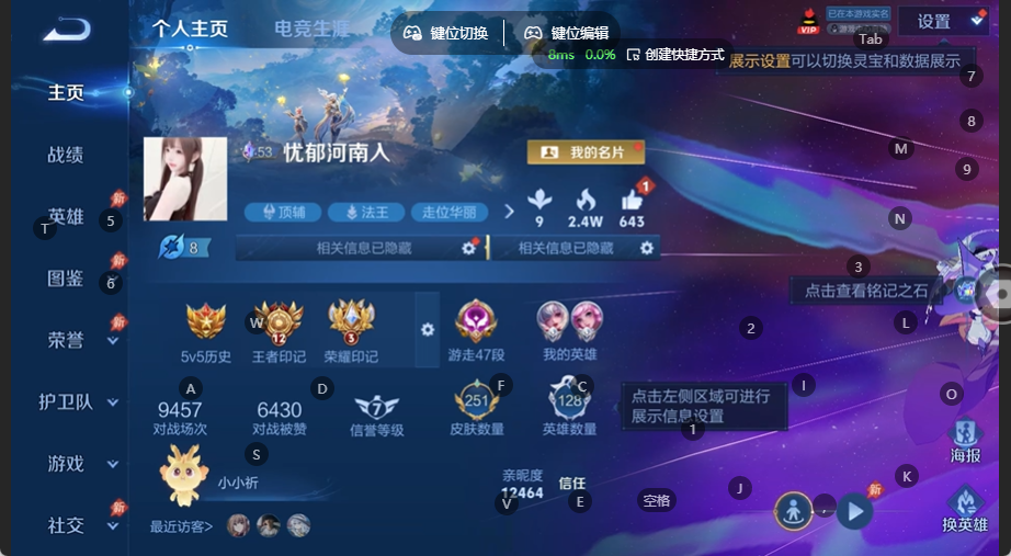 WZQM4558764王者荣耀账号详情图2 WZQM4558764王者荣耀账号详情图2