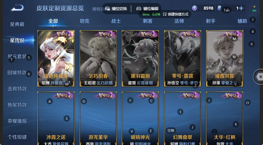 WZQM4558764王者荣耀账号详情图8 WZQM4558764王者荣耀账号详情图8