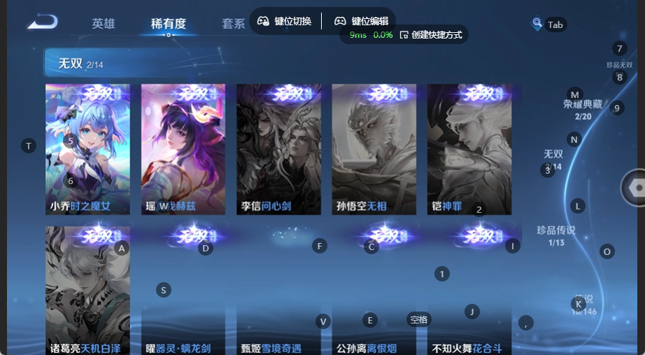 WZQM4558764王者荣耀账号详情图7 WZQM4558764王者荣耀账号详情图7