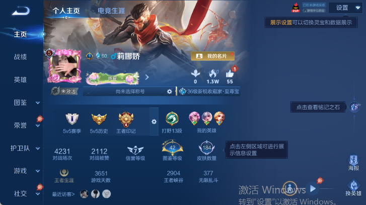 WZQM4537947王者荣耀账号详情图2 WZQM4537947王者荣耀账号详情图2