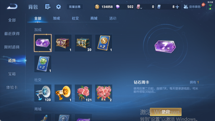 WZQM4537947王者荣耀账号详情图11 WZQM4537947王者荣耀账号详情图11