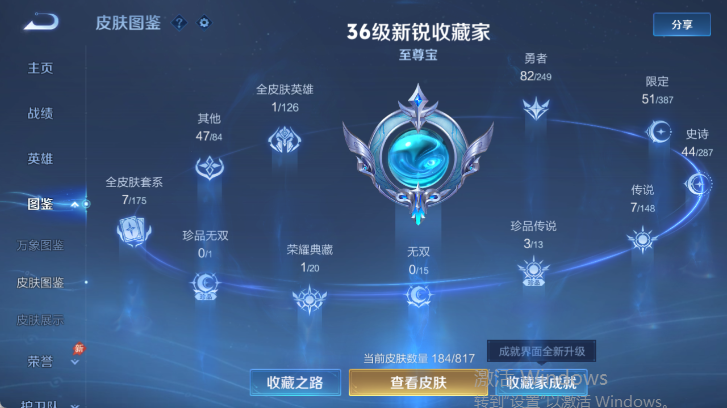 WZQM4537947王者荣耀账号详情图7 WZQM4537947王者荣耀账号详情图7
