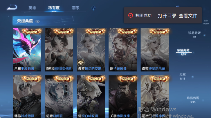 WZQM4537947王者荣耀账号详情图8 WZQM4537947王者荣耀账号详情图8