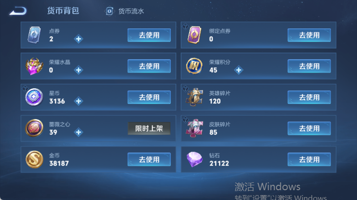 WZQM4537858王者荣耀账号详情图13 WZQM4537858王者荣耀账号详情图13