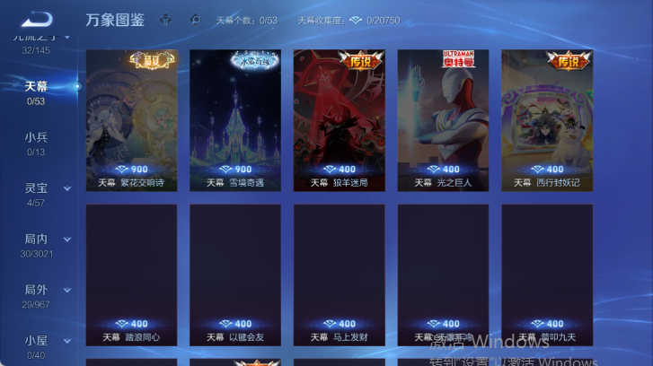 WZQM4537858王者荣耀账号详情图6 WZQM4537858王者荣耀账号详情图6