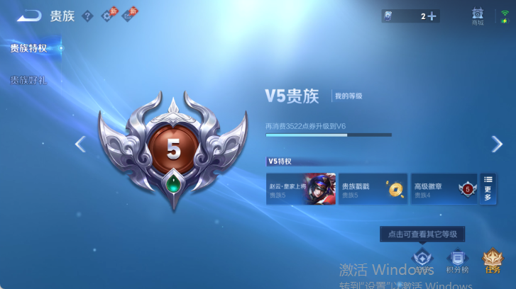 WZQM4537858王者荣耀账号详情图14 WZQM4537858王者荣耀账号详情图14