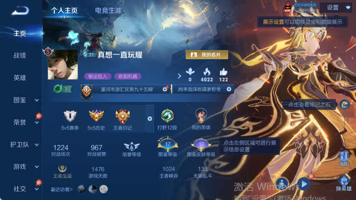 WZQM4537858王者荣耀账号详情图2 WZQM4537858王者荣耀账号详情图2